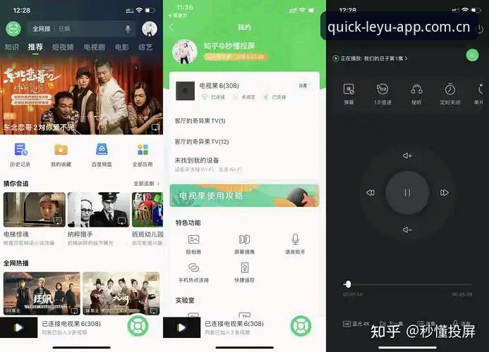 乐游体育平台V3版接棒宝威，直播数据APP替代安全性深度分析