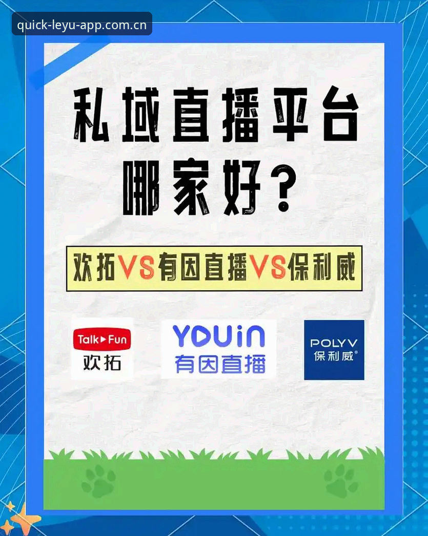5个筛选要点，搞定最新类似宝威的直播数据APP替代